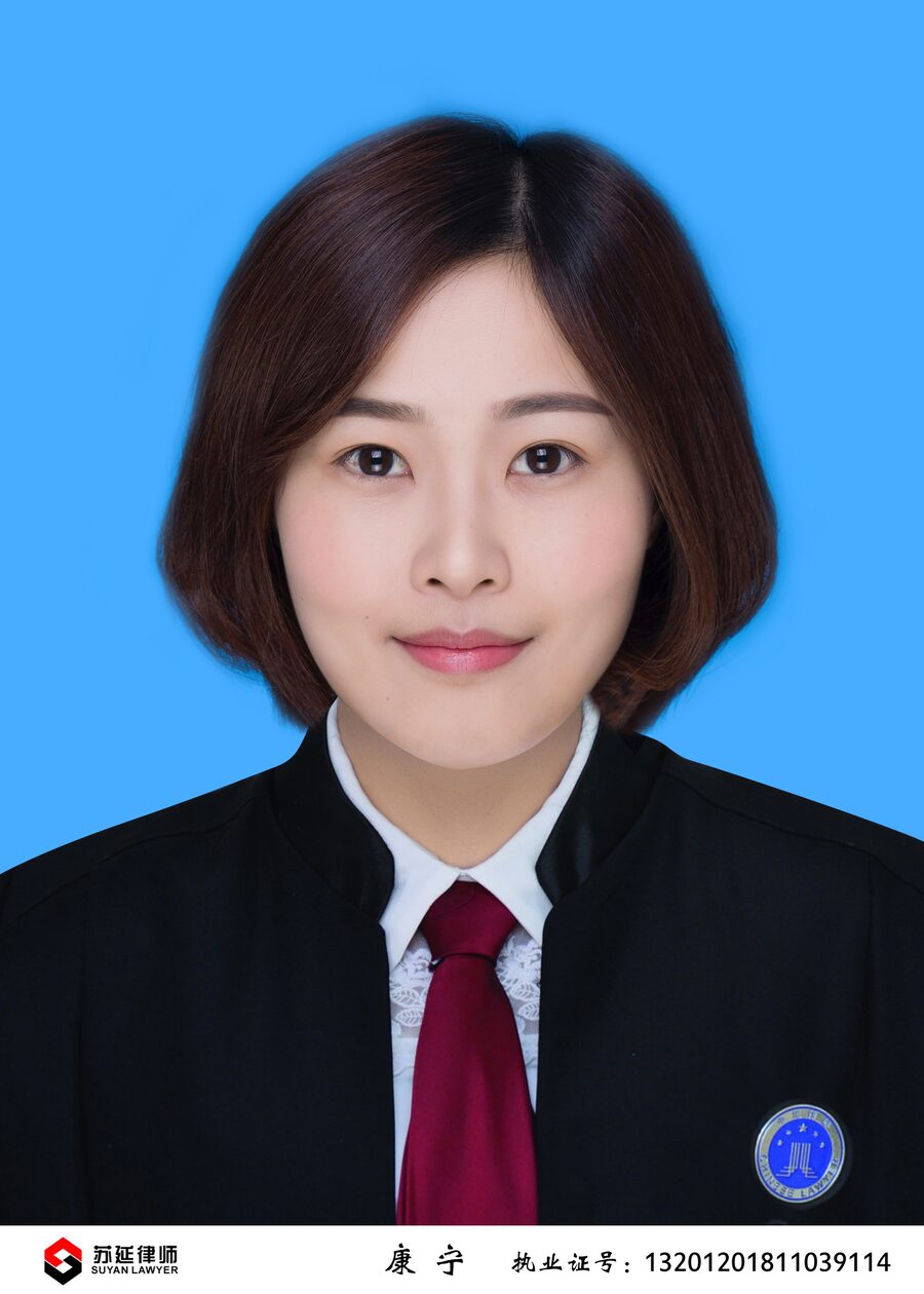康宁 Kang Ning