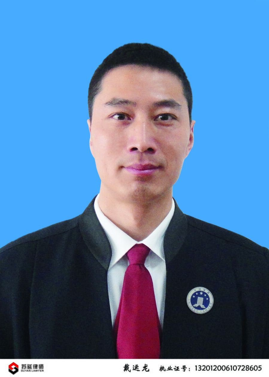 戴运龙 Dai Yunlong