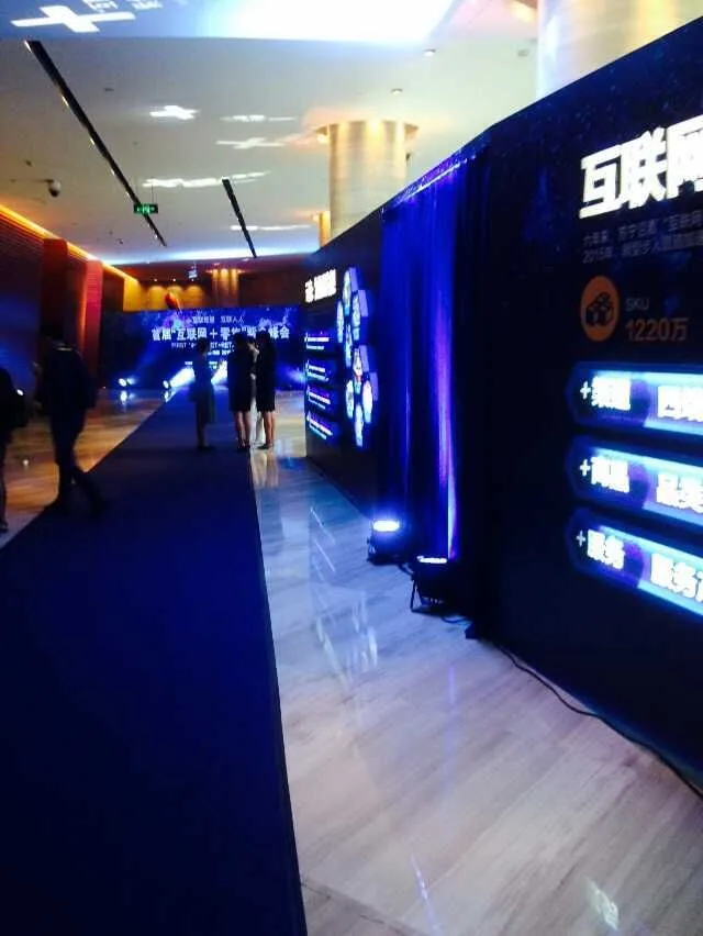 首届”互联网+零售“紫金峰会在南京盛大开幕—图片2