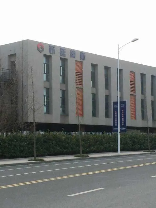 江苏苏延律师事务所总部办公场所精装落成—图片1