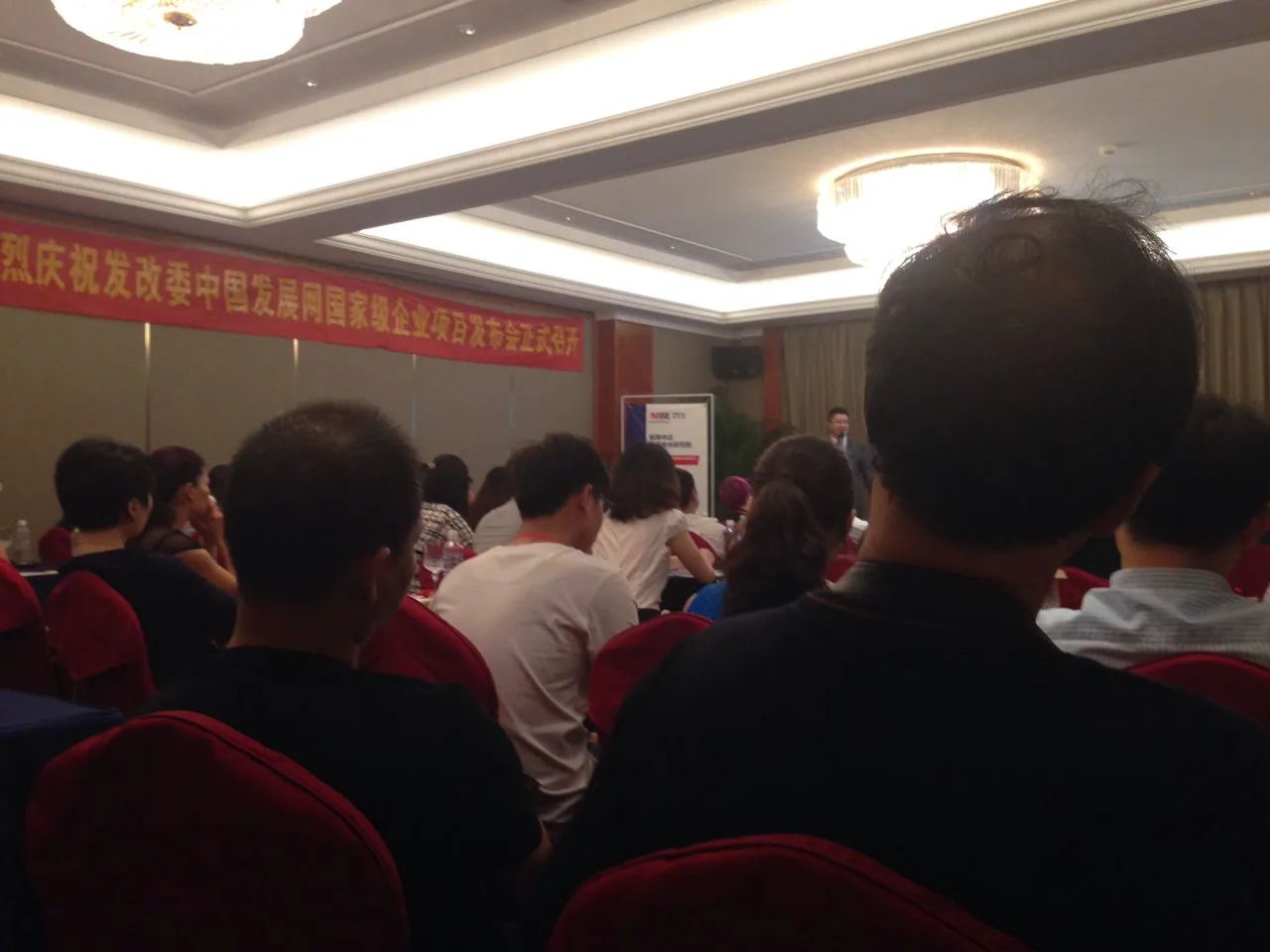 苏延律师参加发展网国家级企业项目发布会—图片1