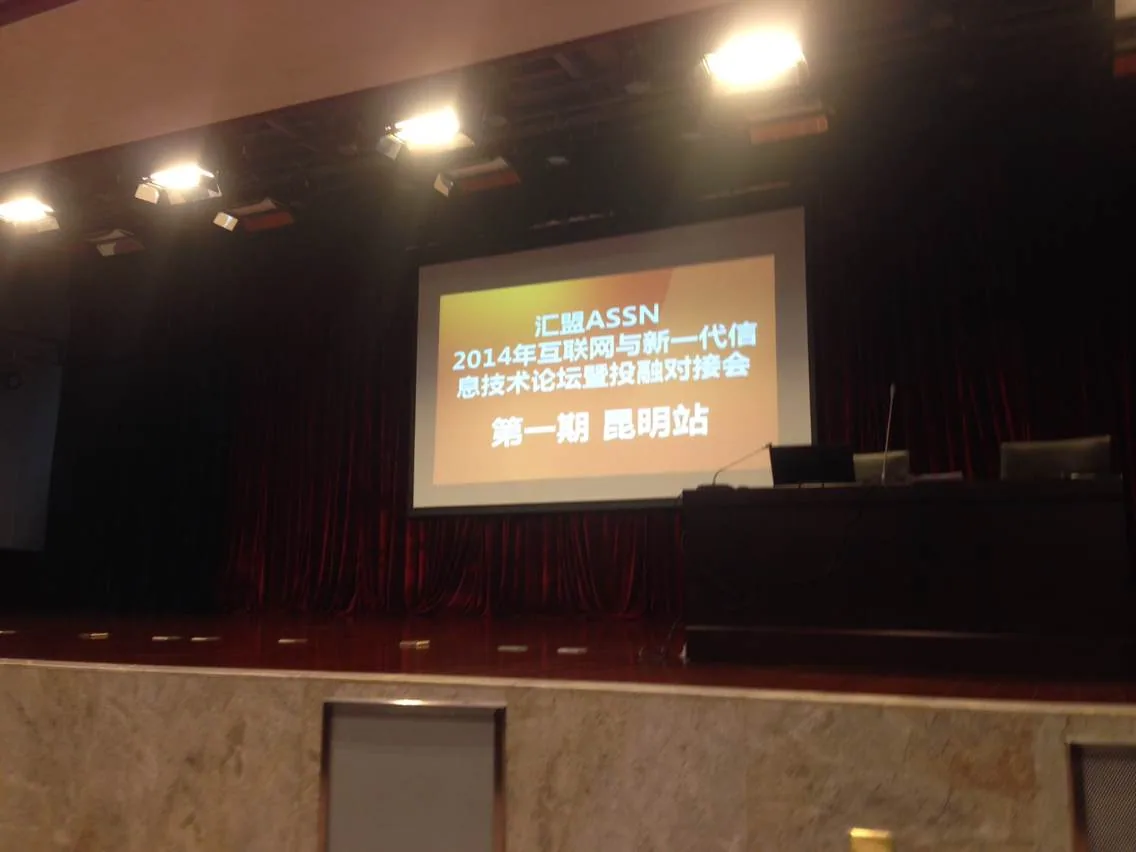 苏延所应邀出任2014年互联网论坛评审委员—图片1