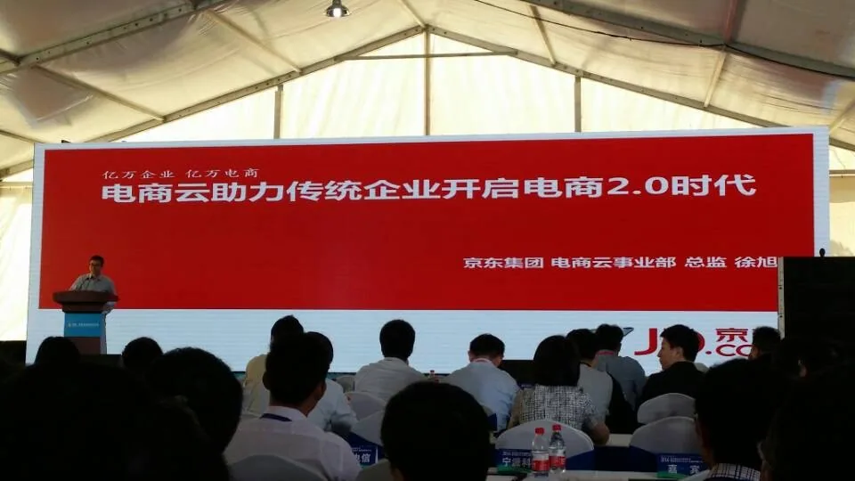 苏延出席在宁举办的第六届江苏互联网年会—图片2