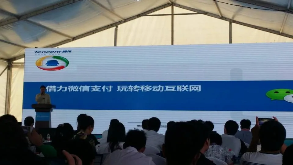 苏延出席在宁举办的第六届江苏互联网年会—图片4