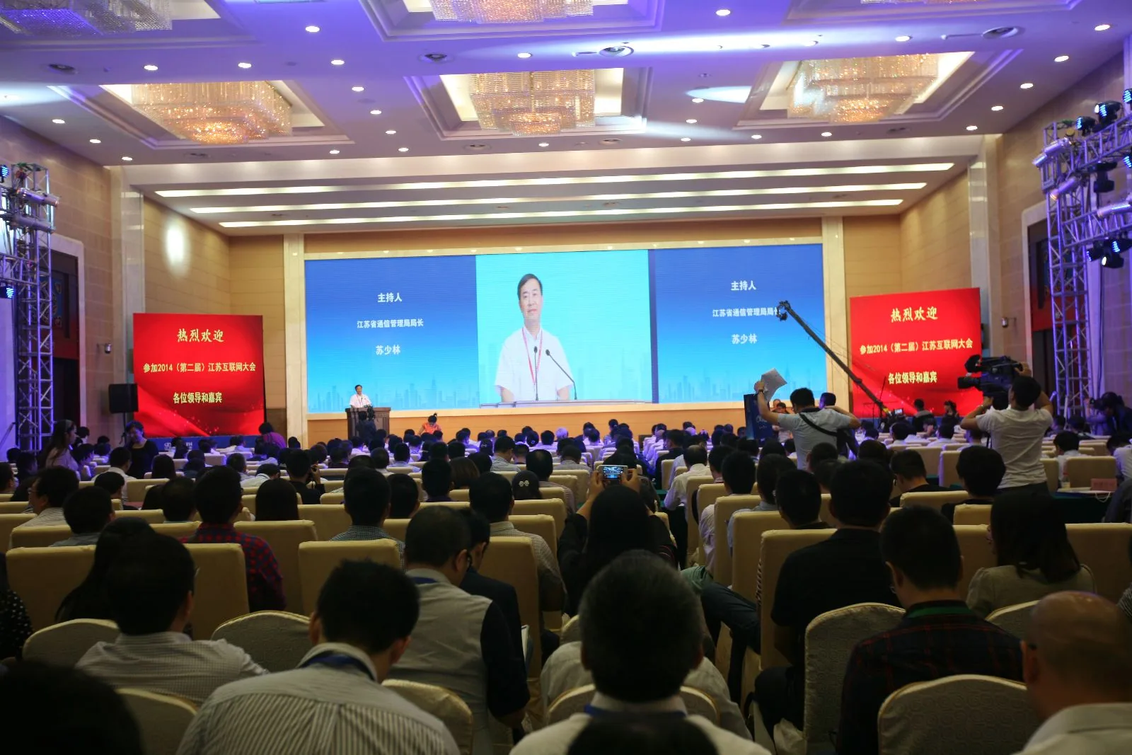 苏延所参加2014(第二届)江苏互联网大会—图片1