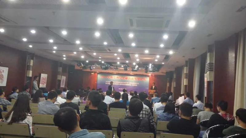 戴运龙律师应邀参加2014海峡两岸金融论坛—图片1