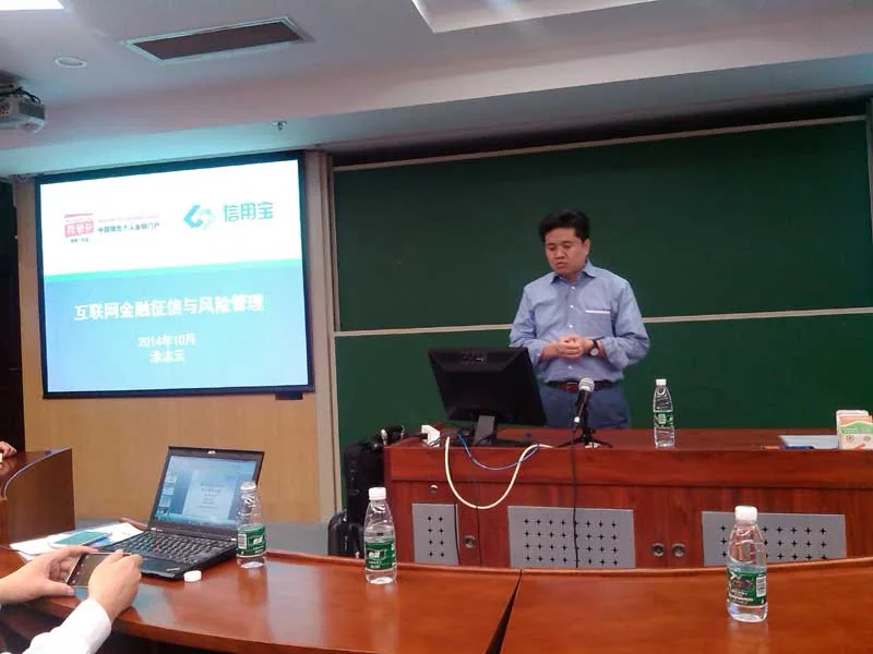 苏延所参加南京大学商学院互联网金融论坛—图片1