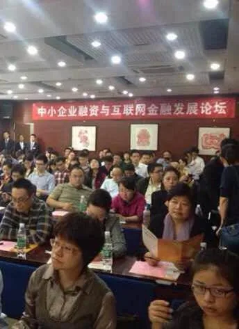 苏延参加于南大举办的互联网金融发展论坛—图片2