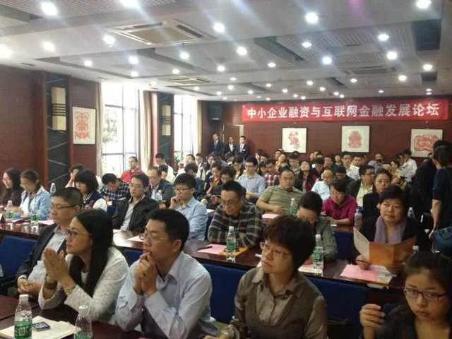苏延参加于南大举办的互联网金融发展论坛—图片4
