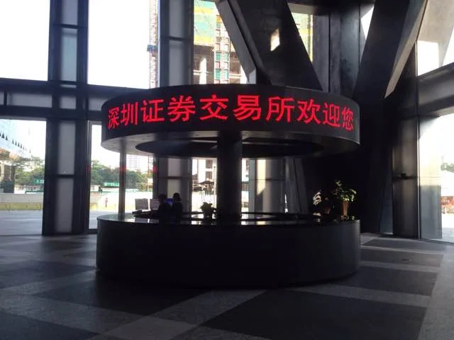 苏延律师走访深圳证券交易所参加上市发布—图片2