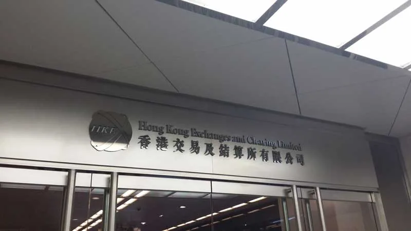 苏延律师应邀赴港走访香港联交所交流学习—图片3