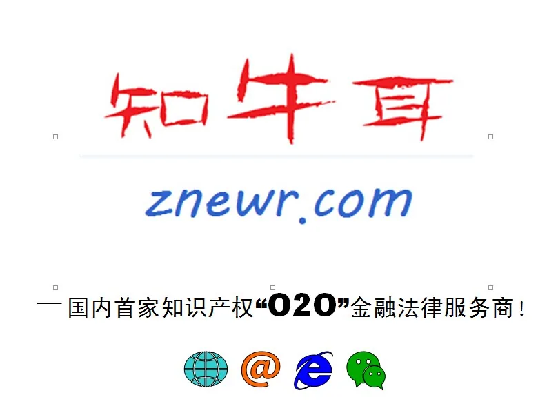 苏延所的“知牛耳”知识产权项目众筹启动—图片1