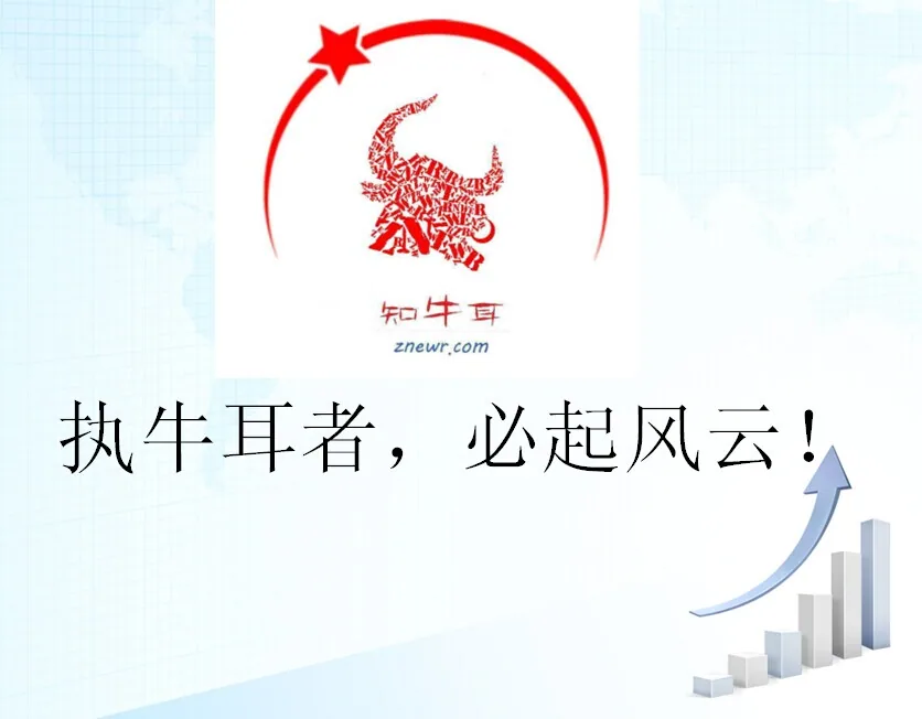 苏延所的“知牛耳”知识产权项目众筹启动—图片2