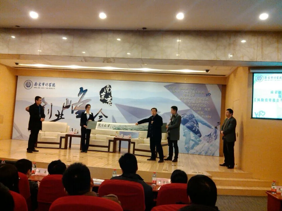 苏延律师应邀参加南京首届大学生创业峰会—图片2