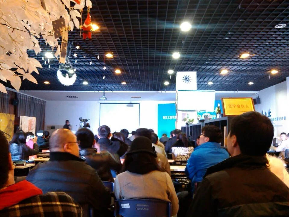 戴运龙主任应邀参加江宁区合伙人创业大会—图片2
