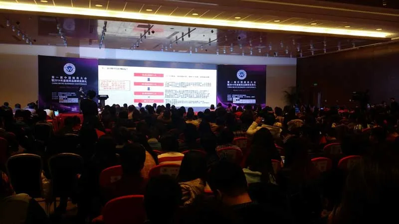 苏延律师赴京参加2015年中国首届微商大会—图片2