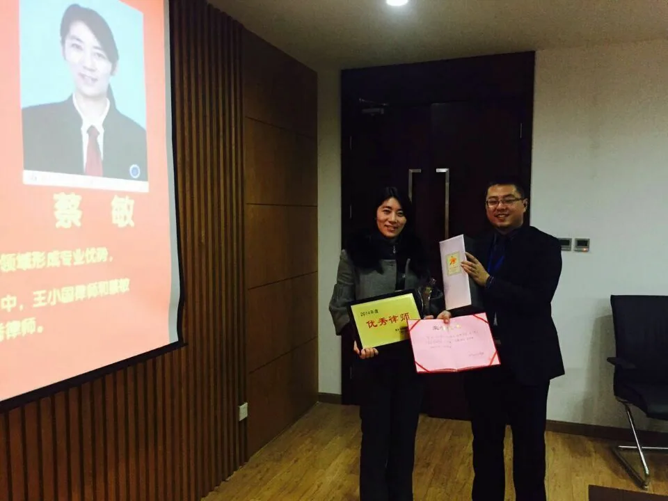 苏延律所2014年度总结与表彰大会顺利举办—图片7
