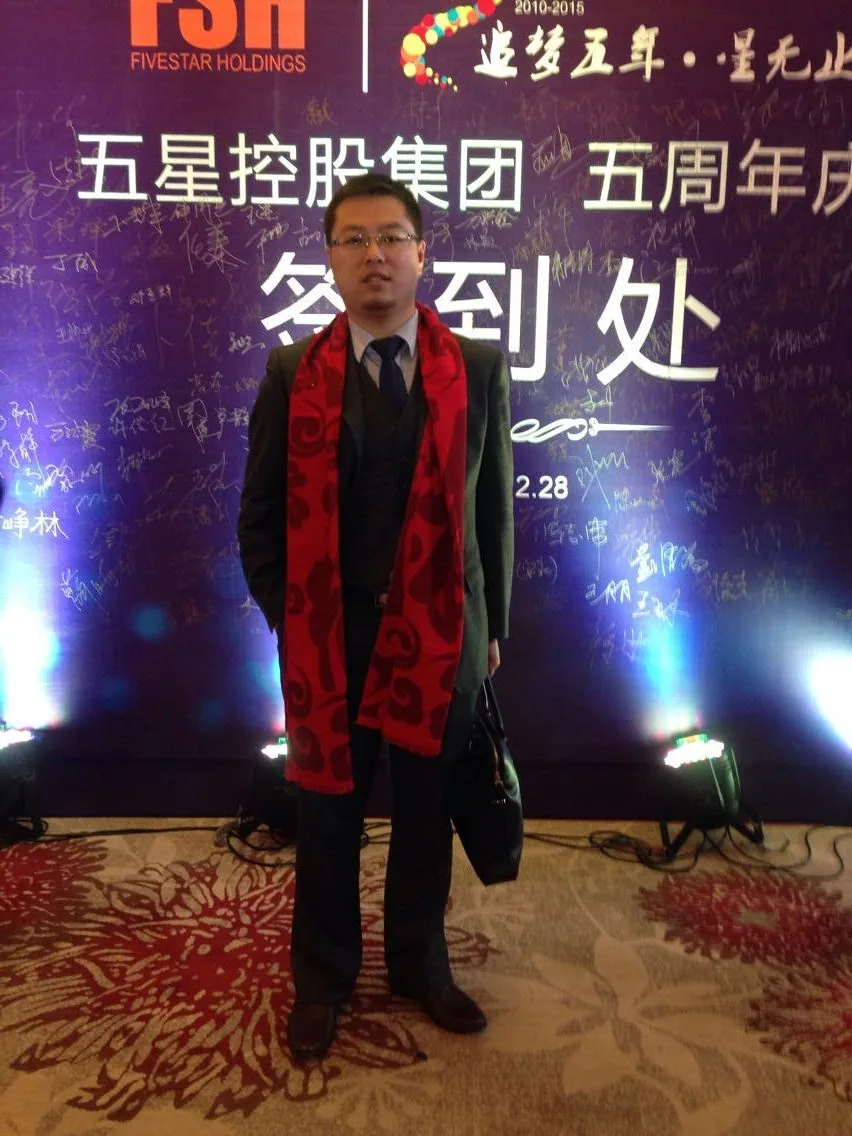 苏延律师应邀参加五星控股集团五周年庆典—图片1