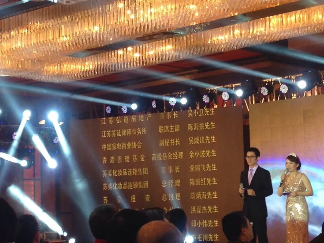 苏延律师应邀参加五星控股集团五周年庆典—图片3