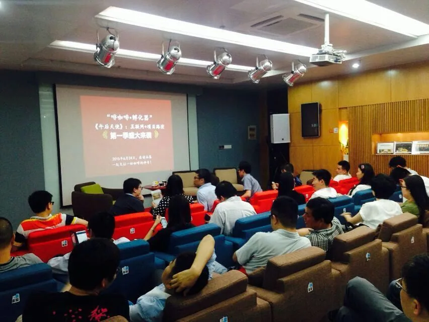 孙景灿律师携“函大大”项目参加啡咖啡路演—图片1