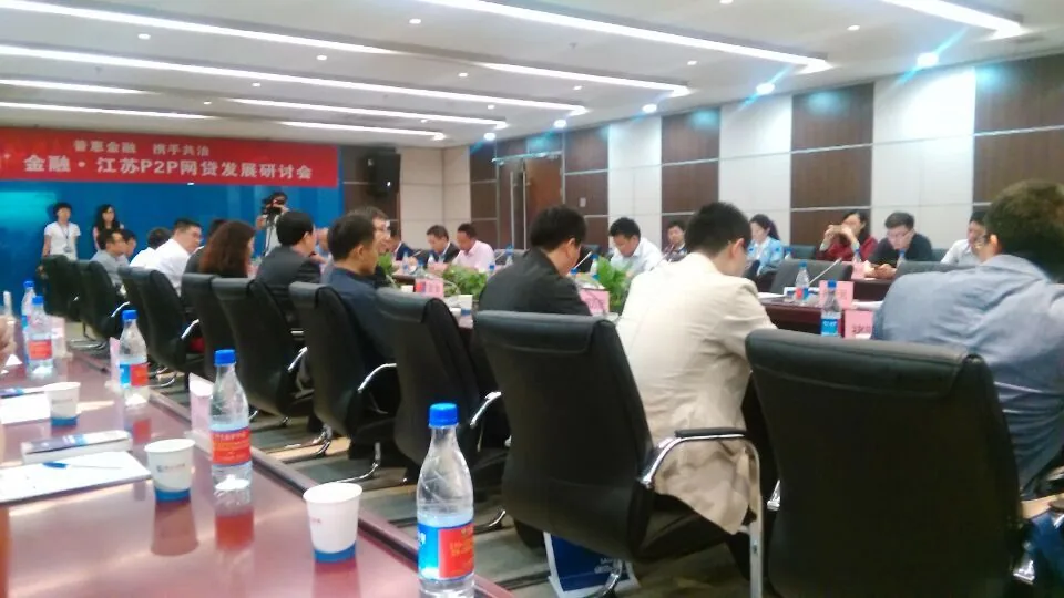 戴运龙主任应邀参加江苏P2P网贷发展研讨会—图片2