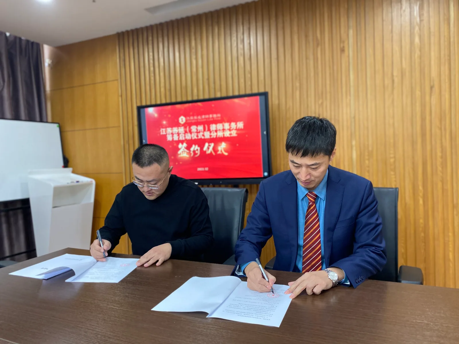 江苏苏延（常州）律师事务所筹备启动仪式暨分所设立签约仪式圆满成功—图片4
