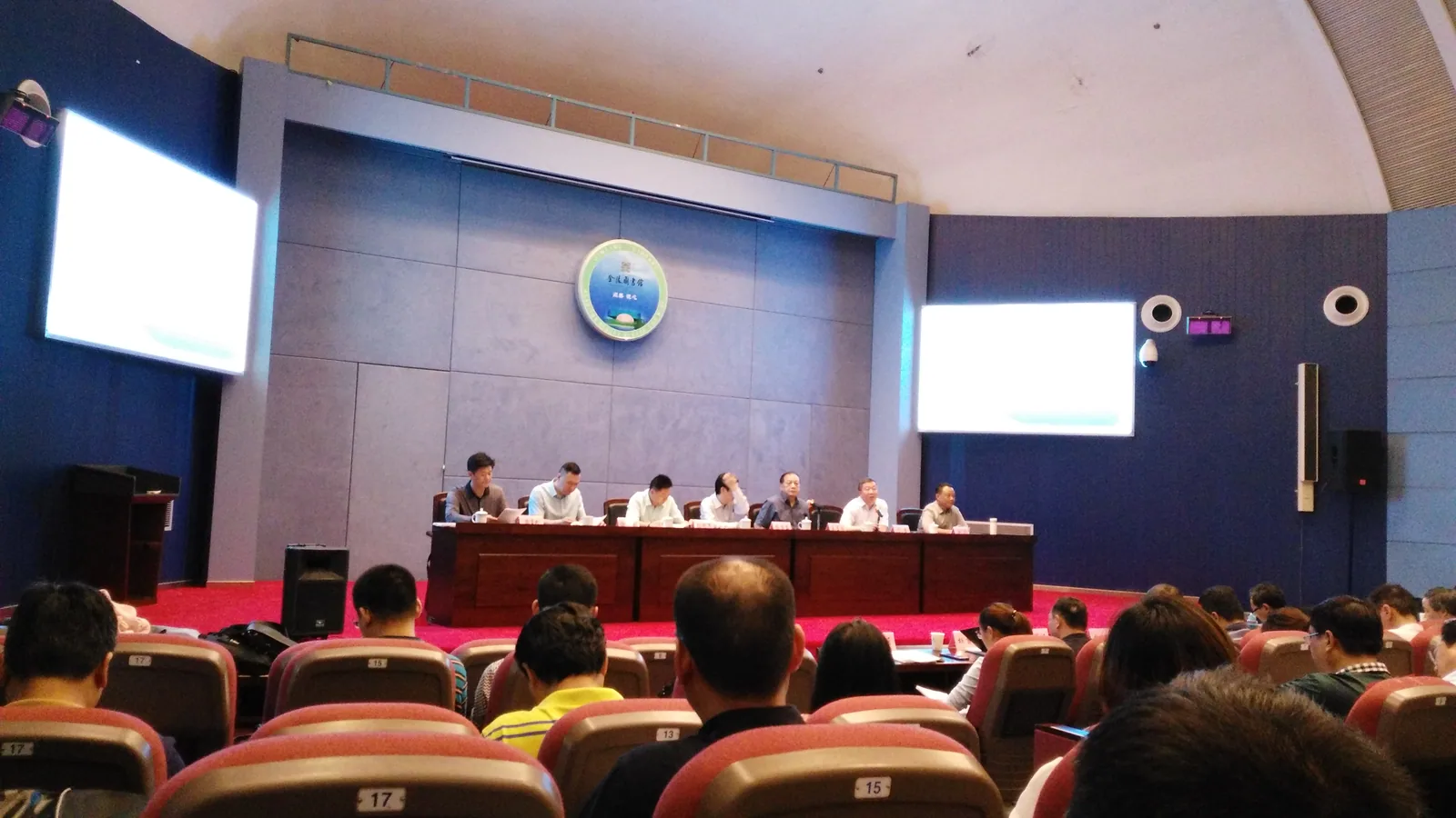 戴运龙主任应邀参加南京全市律所主任会议!—图片1
