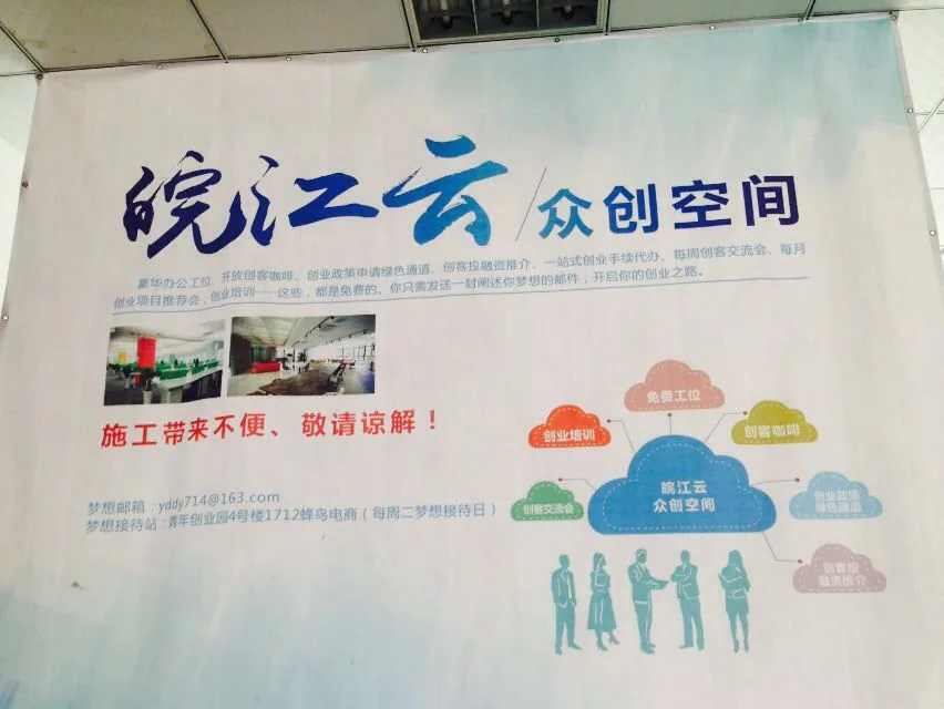 苏延律师前往芜湖青年创业产业园参观考察—图片2
