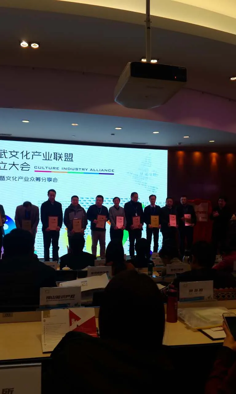 玄武区文化产业联盟成立大会近日隆重举行—图片2