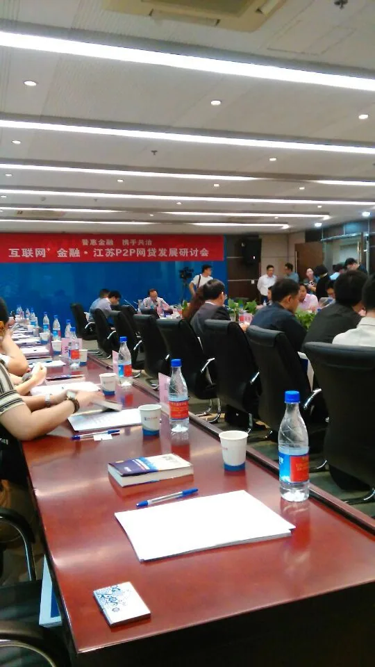 戴运龙主任应邀参加江苏P2P网贷发展研讨会—图片1