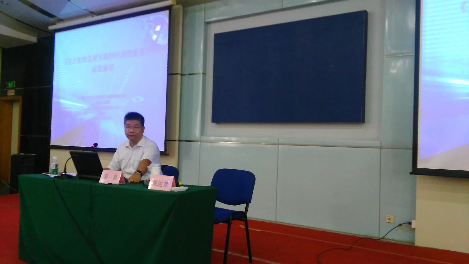 苏延所顺利承办首次互联网企业法律培训—图片1