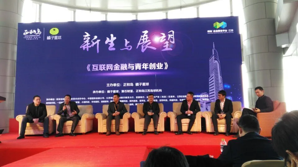 戴运龙主任应邀参加正和岛两周年庆典—图片1