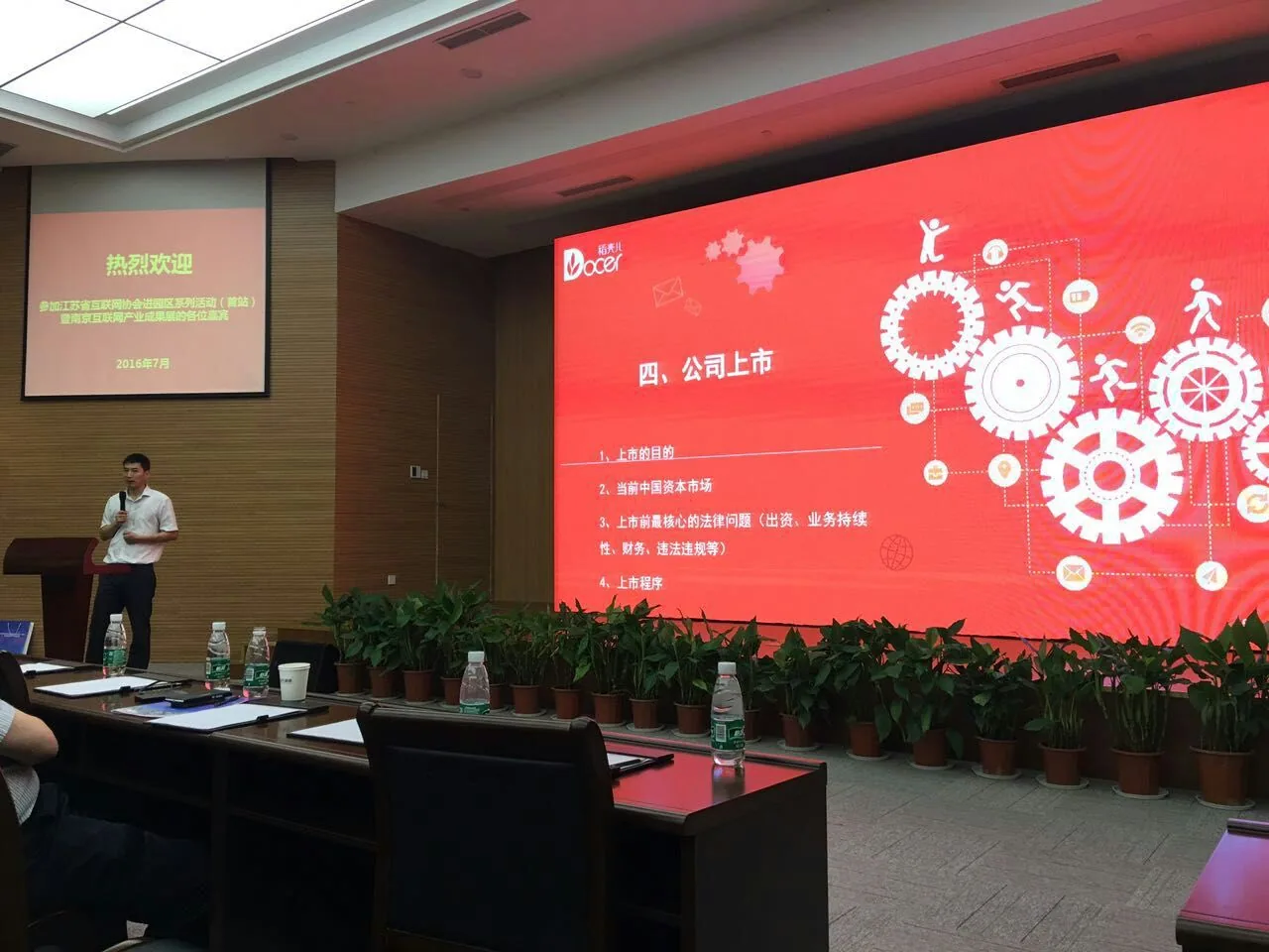 江苏省互联网法律巡回讲堂(南京站)盛大举办!—图片2
