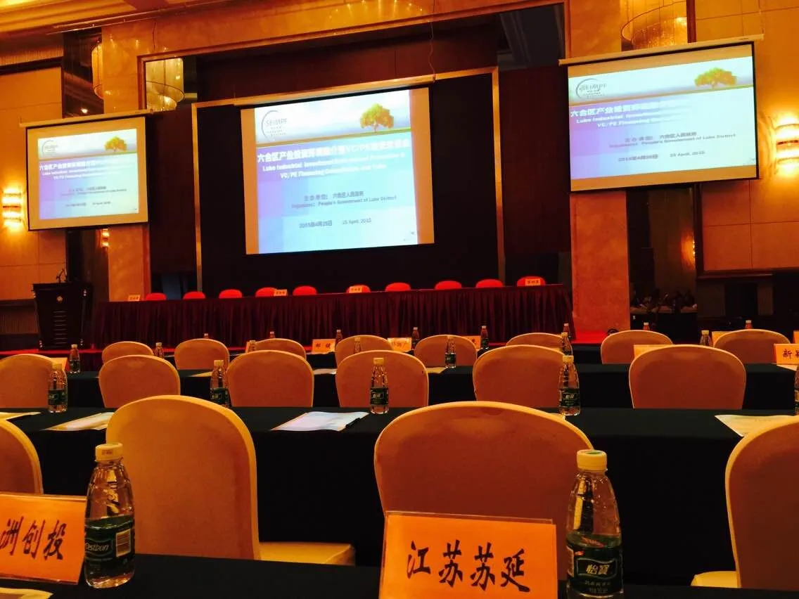 苏延所应邀参加南京市六合区投融资洽谈会—图片1