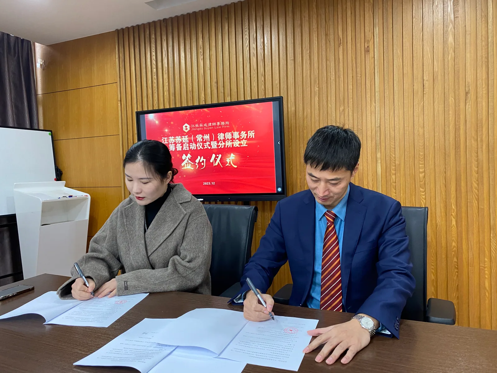 江苏苏延（常州）律师事务所筹备启动仪式暨分所设立签约仪式圆满成功—图片5