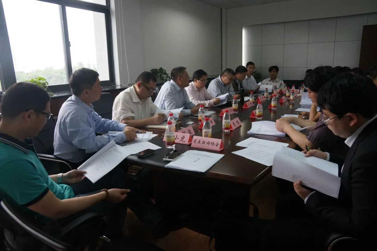 戴运龙主任参加省互联网协会法工委筹备会—图片1