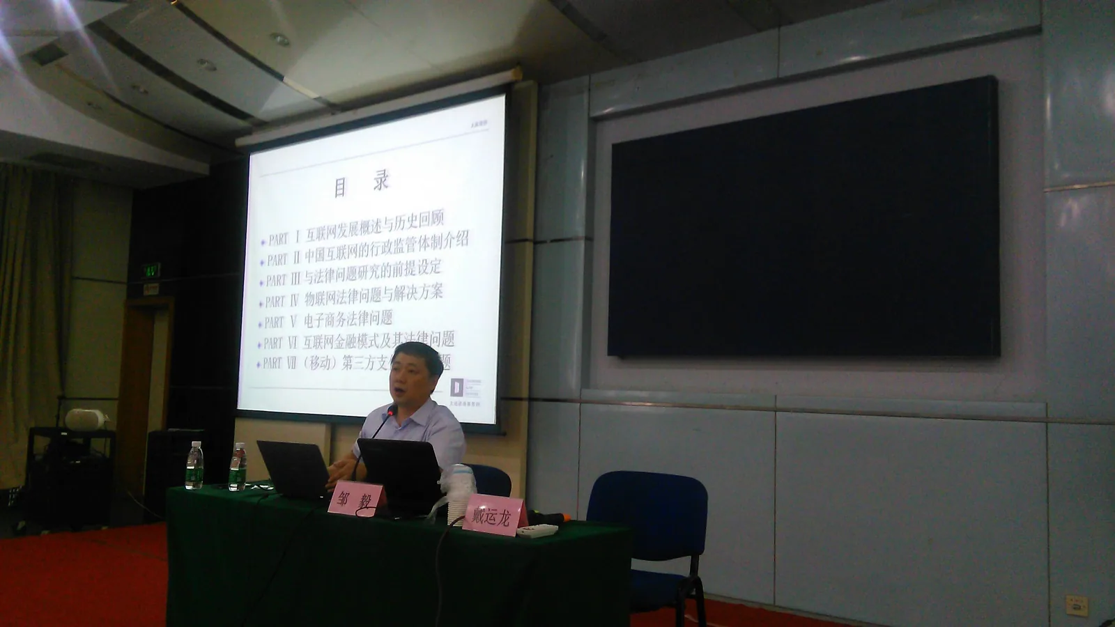 苏延所顺利承办首次互联网企业法律培训—图片3