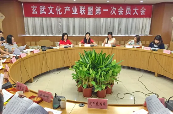 苏延律所受邀参加玄武文化产业联盟大会—图片1