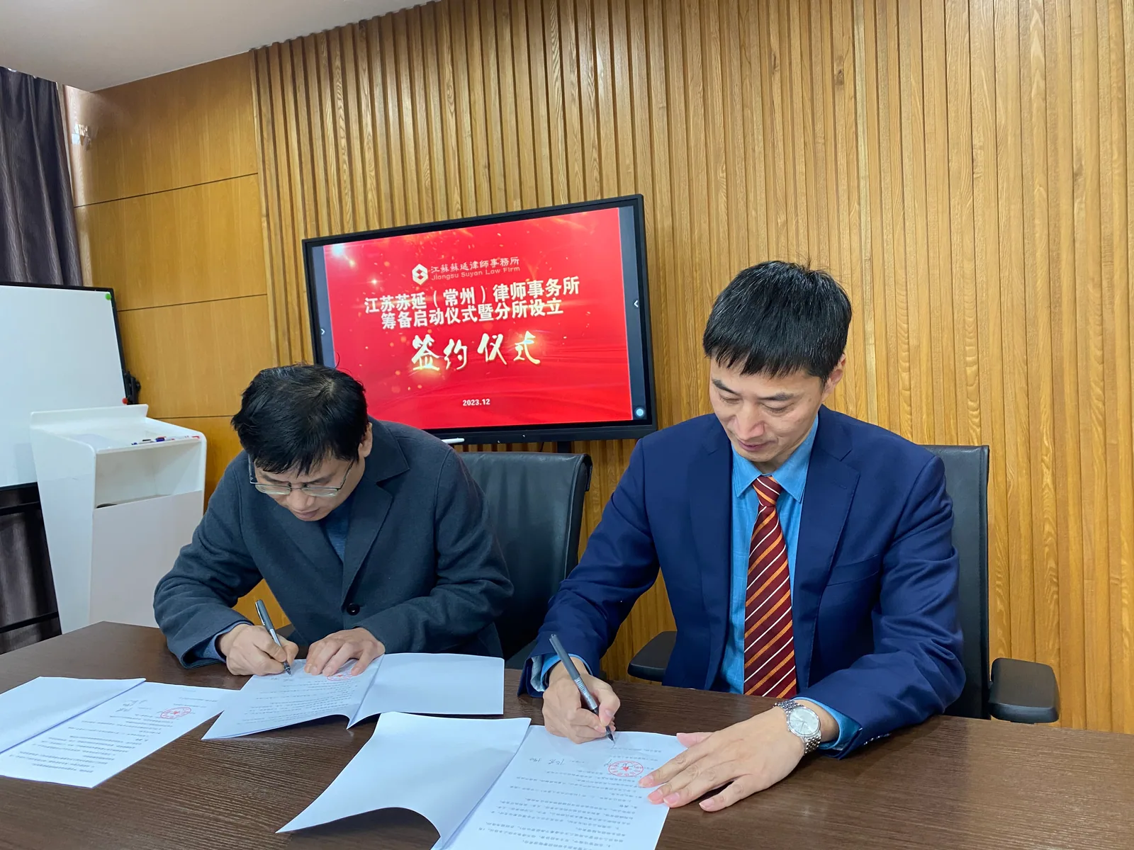 江苏苏延（常州）律师事务所筹备启动仪式暨分所设立签约仪式圆满成功—图片3