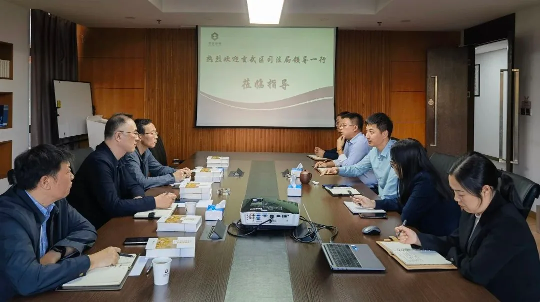 玄武区司法局党组书记、局长刘必军一行莅临苏延律所调研指导