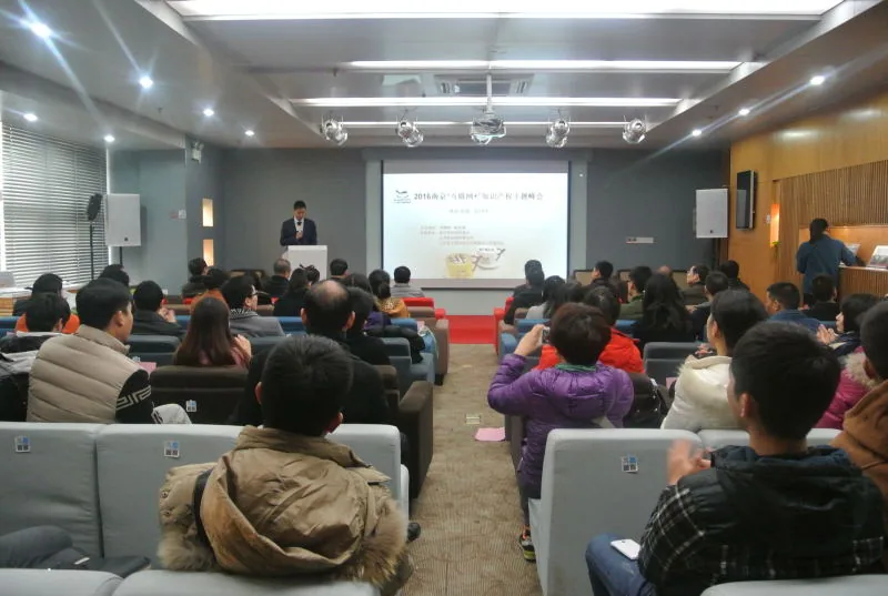 庆祝“互联网+”知识产权峰会于啡咖啡顺利举办—图片1