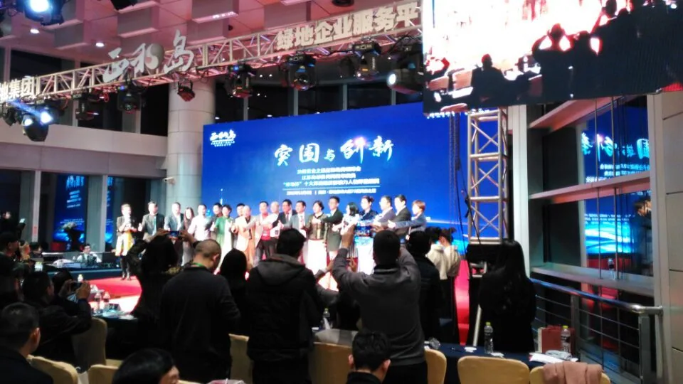 戴运龙主任应邀参加正和岛两周年庆典—图片3